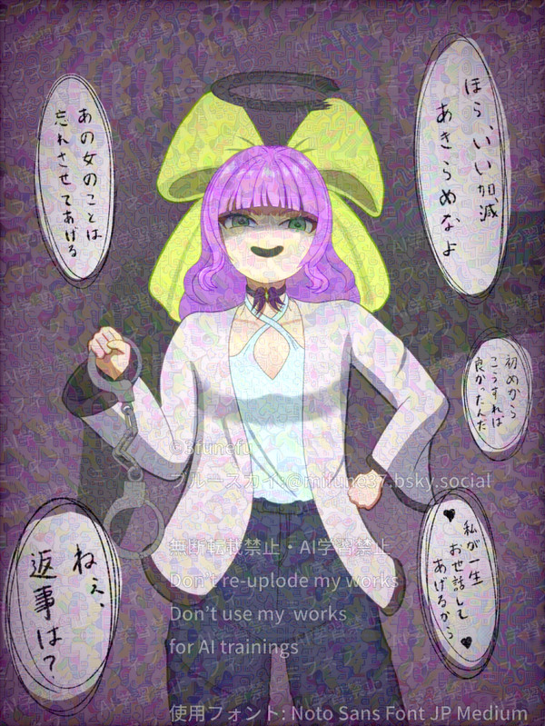 ヤンデレ天使