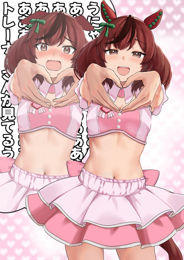 めにしゅき♡ネイチャさんの心の中