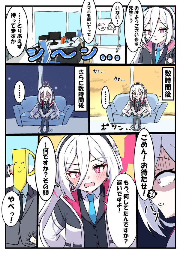 ケイちゃんと先生の漫画12 - 1/1
