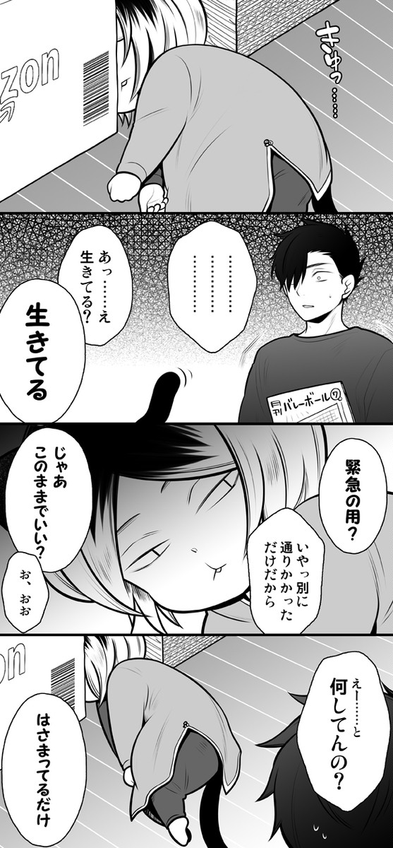 【研磨にゃん】挟まってるだけだけど……
