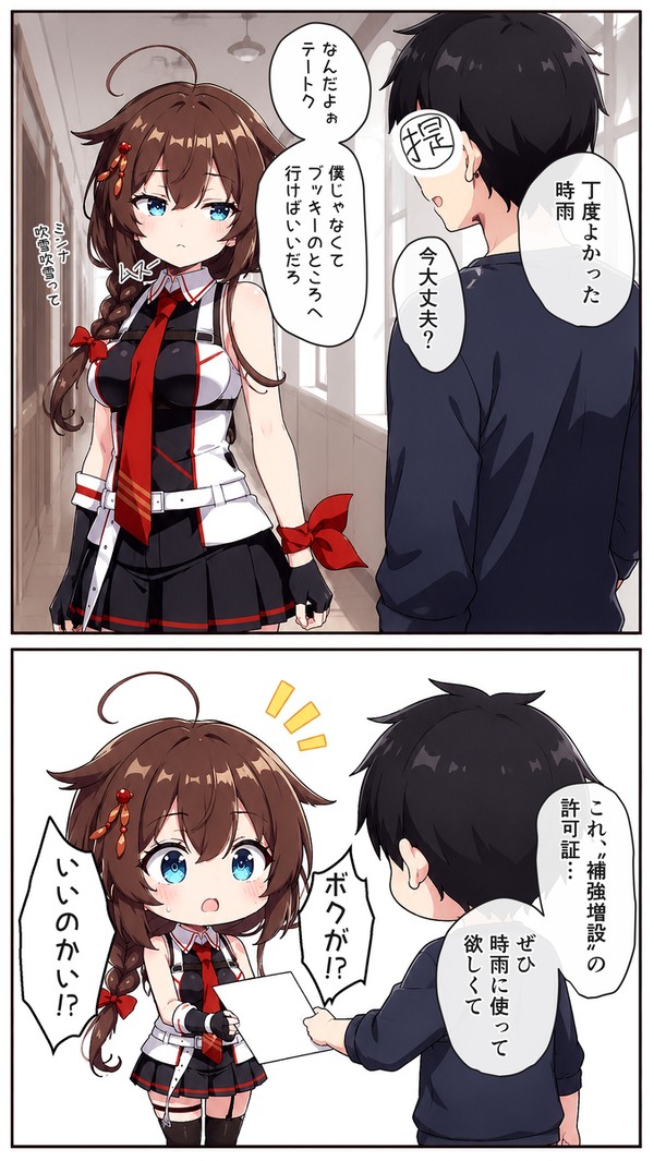 しぐしぐ