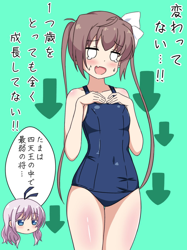 四天王最弱バスト - 1/1