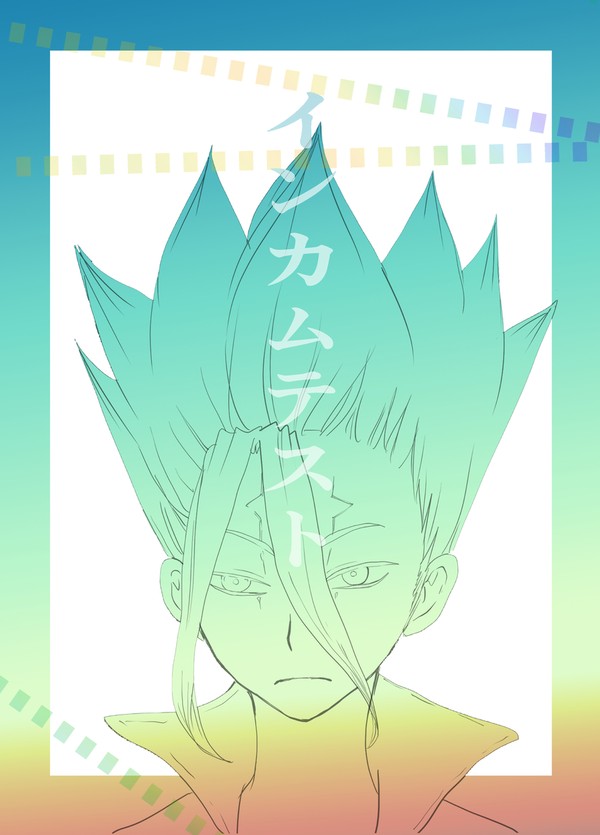 インカムテスト