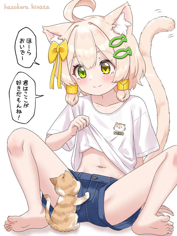 子猫と遊ぶ かやちゃん! - 1/3