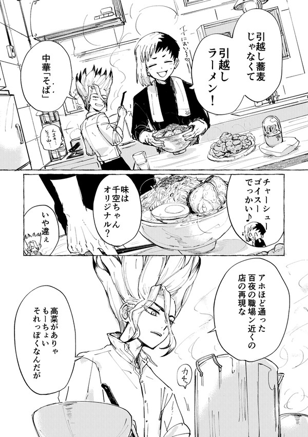 俺たちの