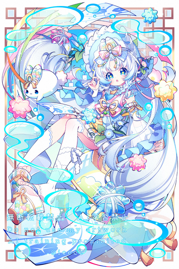 🎐🐰 - 1/1