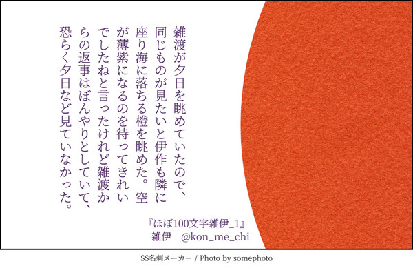 ほぼ100文字雑伊まとめ