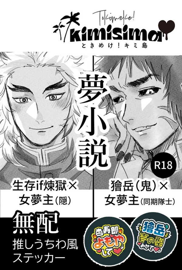 【2026 7/5 星に願いを】参加します