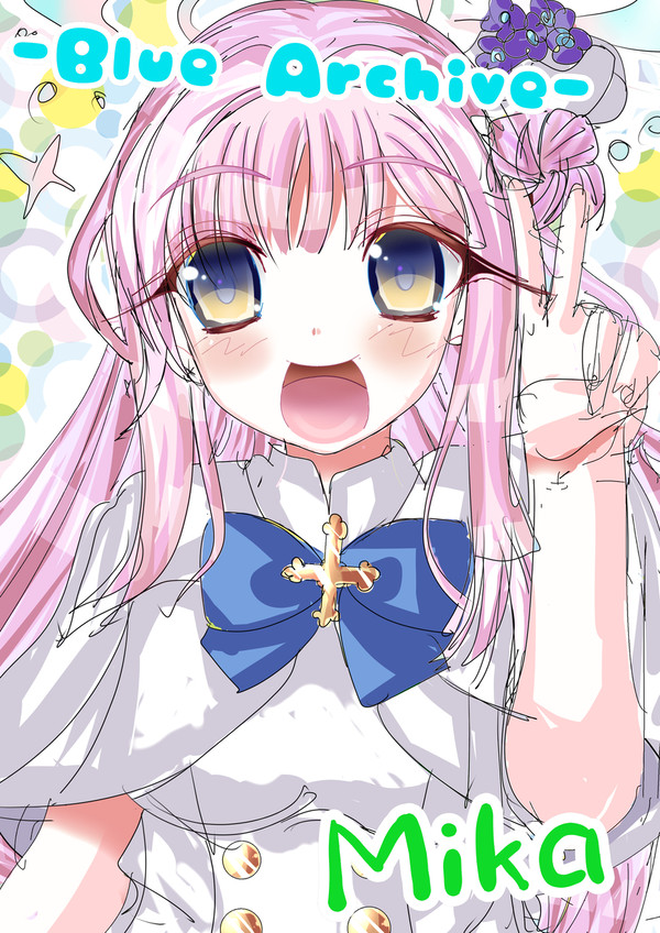 ミカ