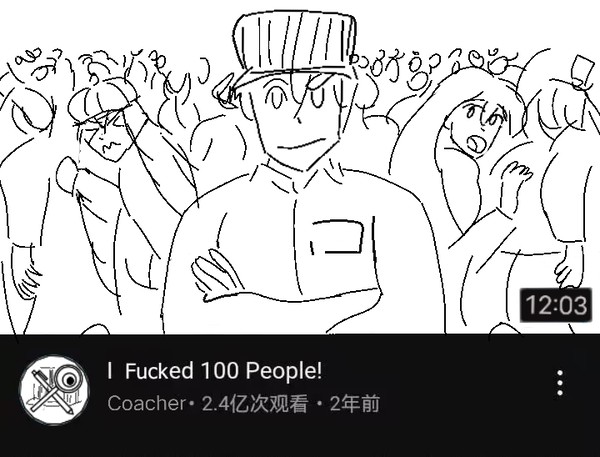 I FXXKED 100 PEOPLE!