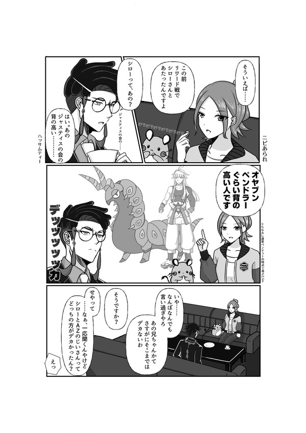 サイズ認識バグ