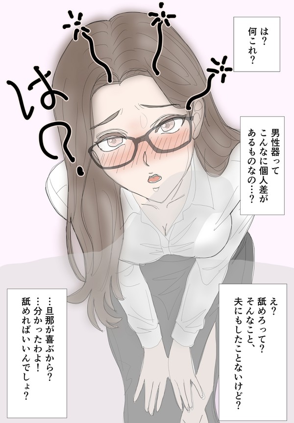 ネトラセをお願いされたバリキャリ妻の内心4