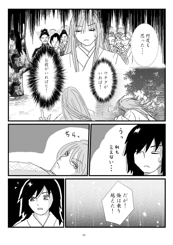 １１、一意専心　〈30〉