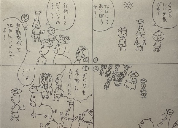 もみじ鍋