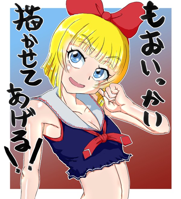 [アンケートつき]あたしだよ、あたし！