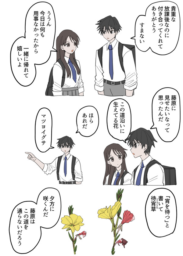 ファーストキス