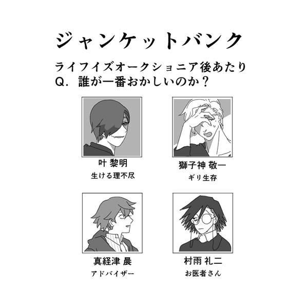 よく見ろ