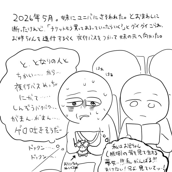 身近な人の死に対するリアルな感情のお話