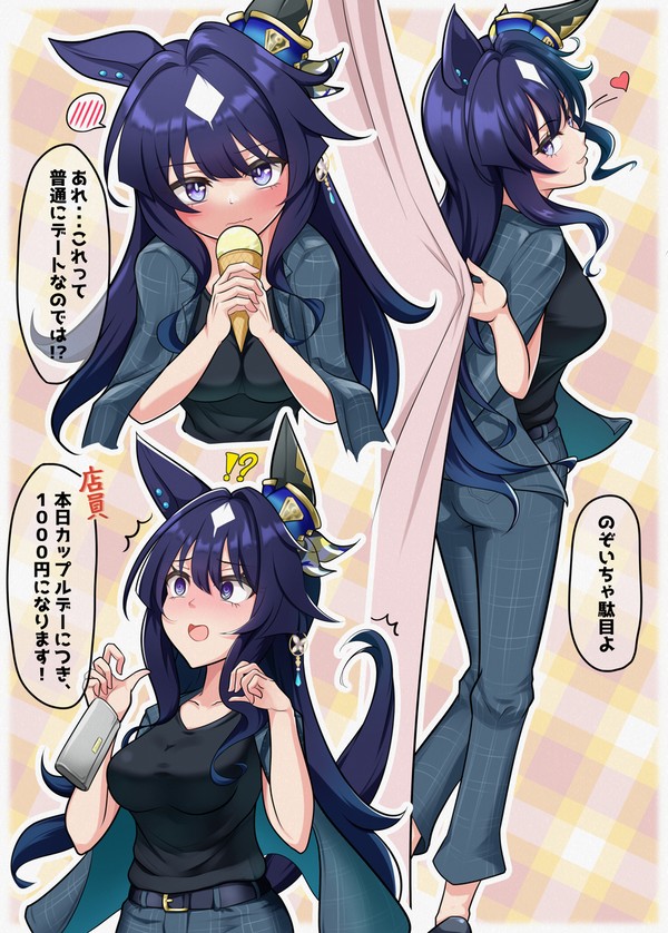 シーナとショッピングデート