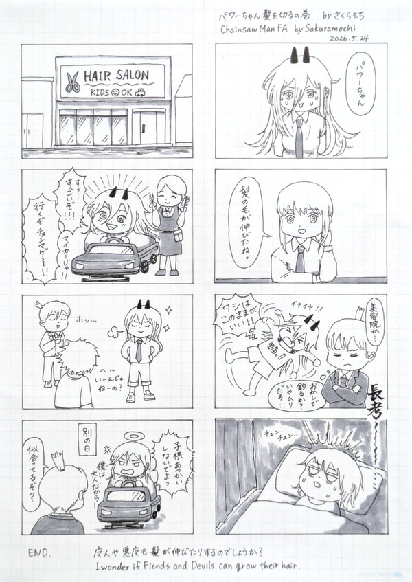 パワーちゃん髪を切るの巻 - 1/1