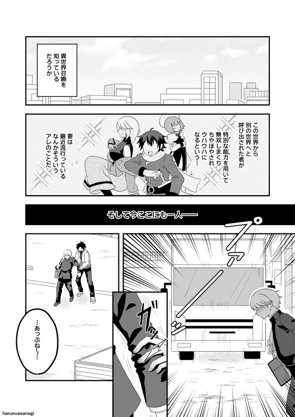 僕らコンティニュー
