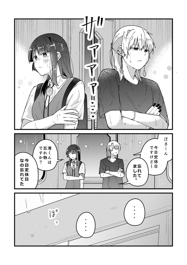 海辺音30「会心の一音」