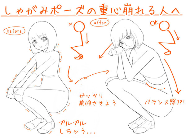 しゃがみポーズの重心が崩れる人へ - 1/1