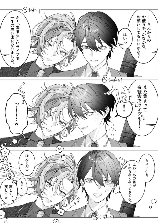 振り返り配信の - 1/1