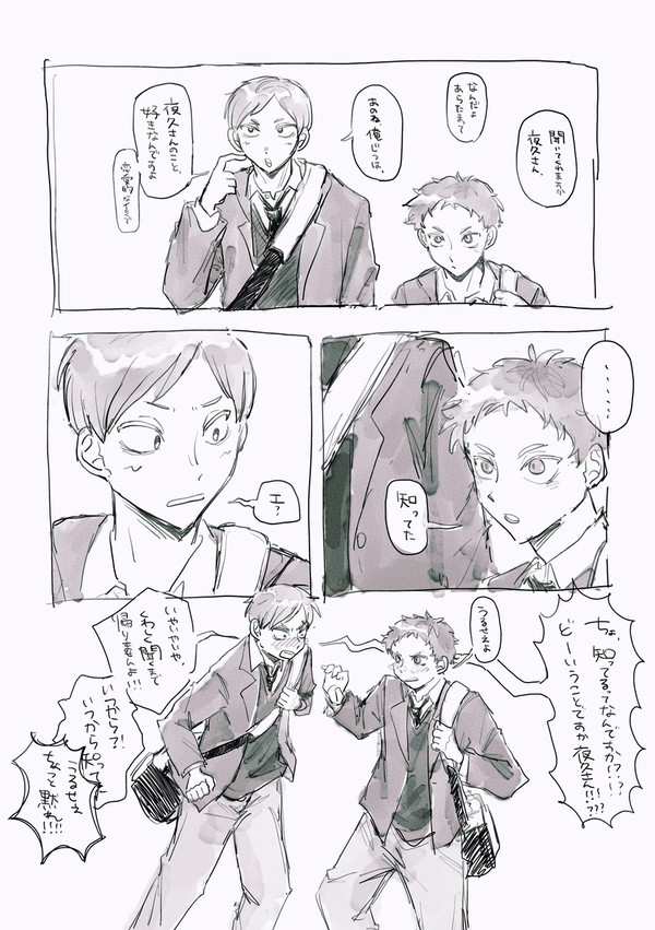 しってた - 1/1