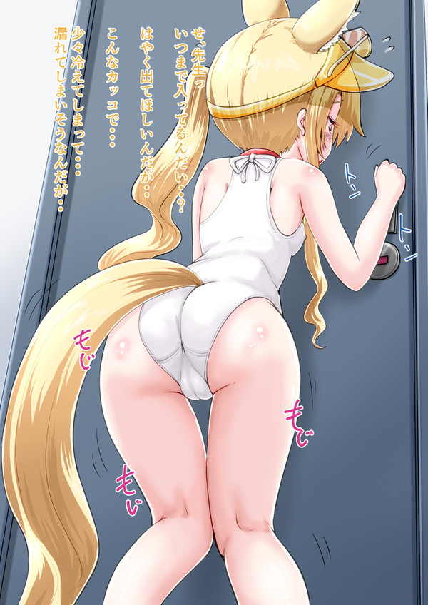 トイレに入れないセイア
