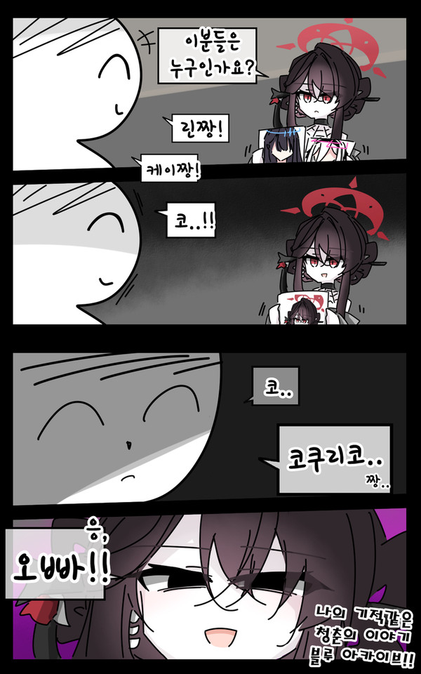 코쿠리코님, 코쿠리코님! #07 - 1/2