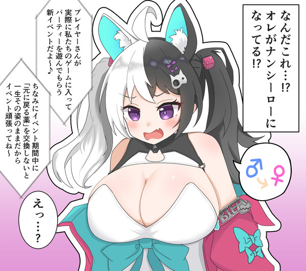 アストラル☆パーティーTSF部 - 1/1