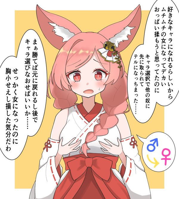 アストラル☆パーティーTSF部