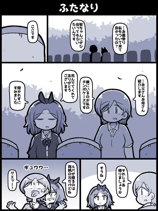 智ルパ