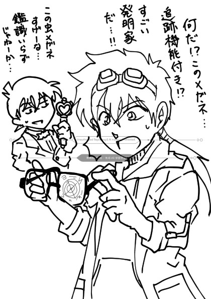 博士と先輩の発明品