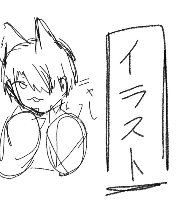 オリキャラと推しとイラスト練習