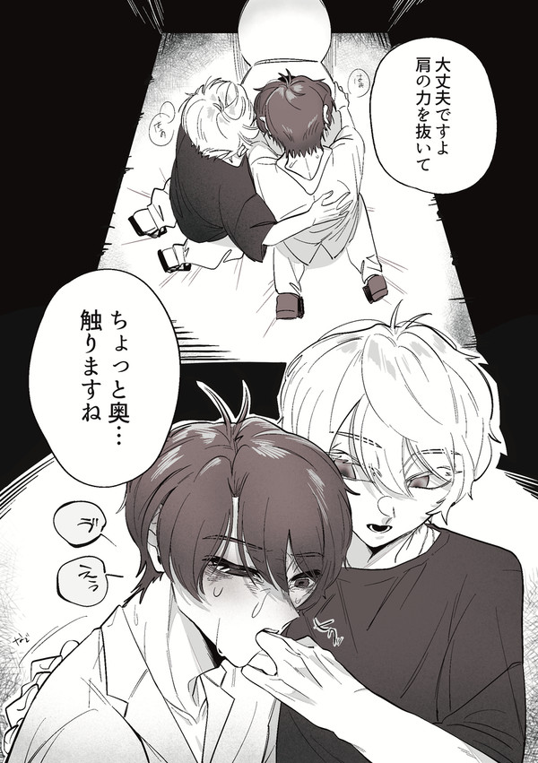 🦇による🍊の嘔吐介助