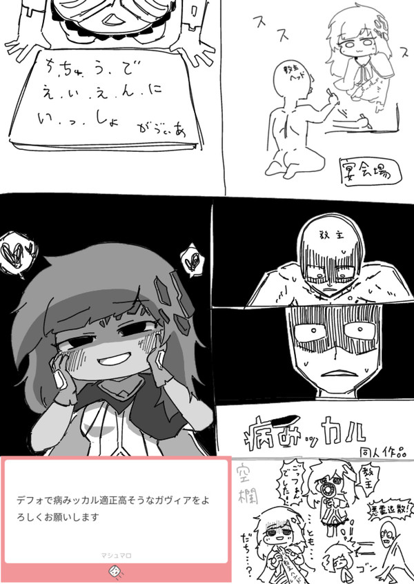 マロリクまとめトリッカル