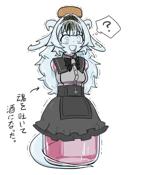 酒の悪魔