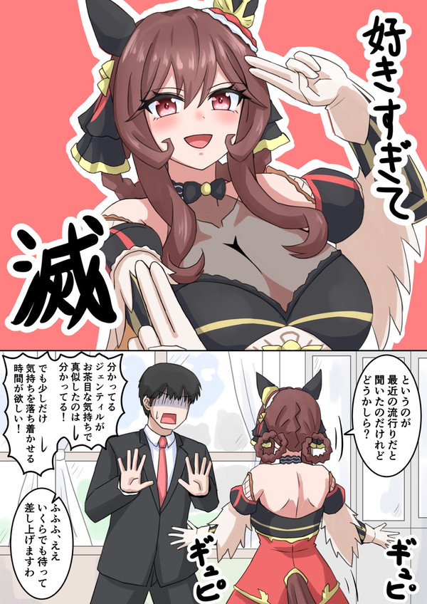 マジぎゅっぎゅっぎゅっ - 1/1