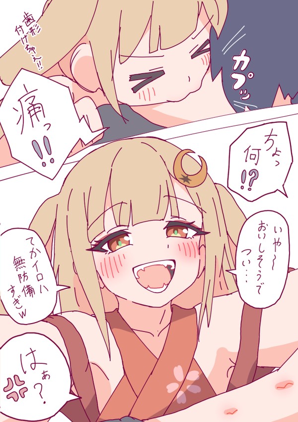 噛みつき兎