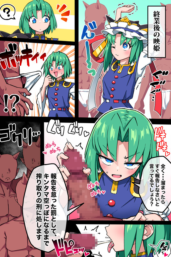 【Skeb】乱交こまえーき漫画
