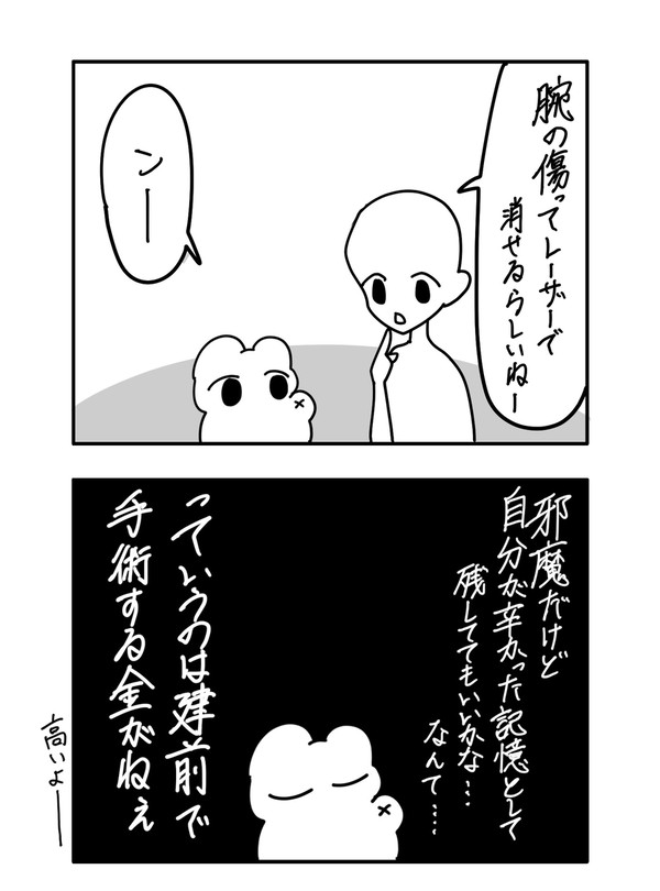 金がない