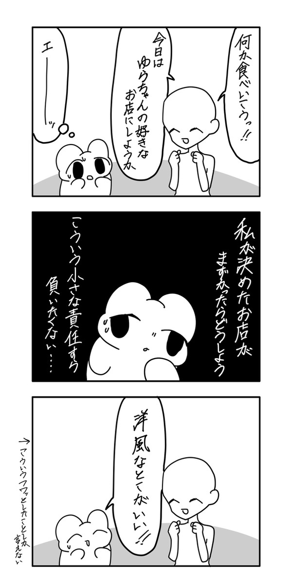 選べない