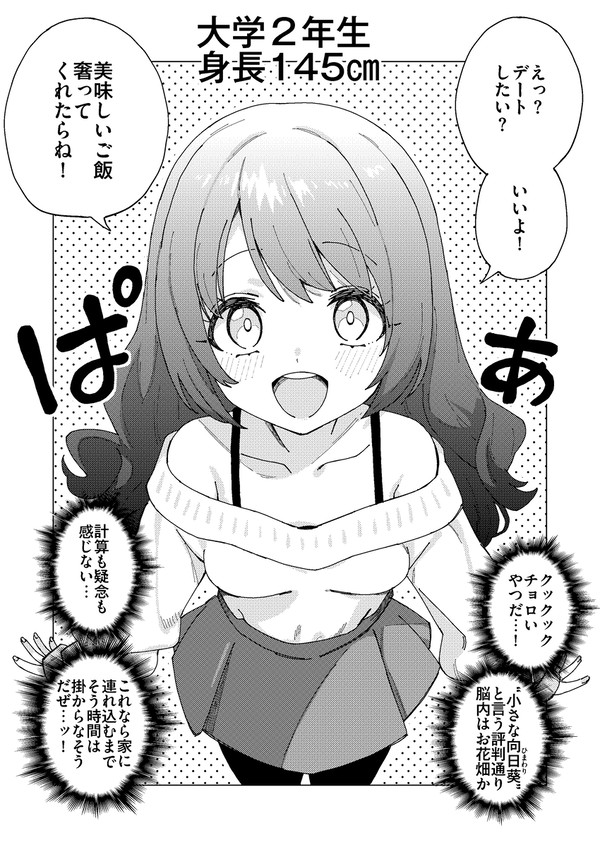 今日のひまわり