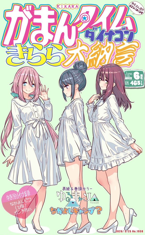 土岐綾乃ちゃんおしるこ好きそう。