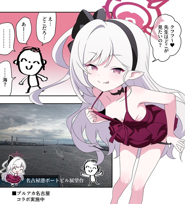 ブルアカ漫画2559