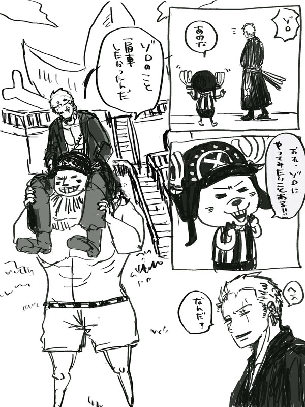 【ゾロル+チョ】やってみたいこと
