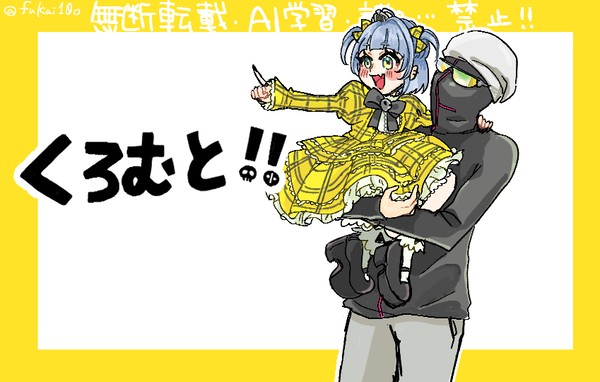 と！