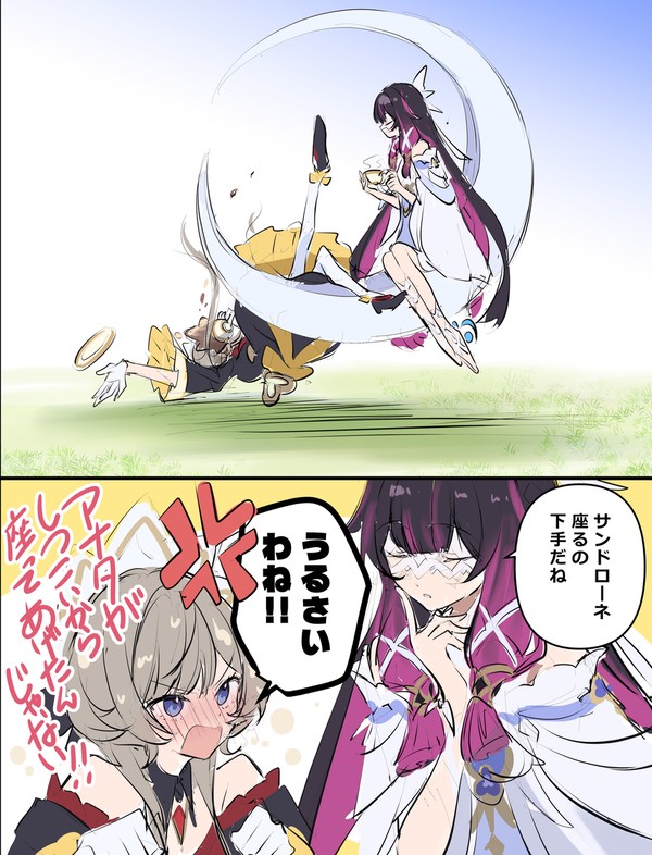 原神ログ18 - 1/20